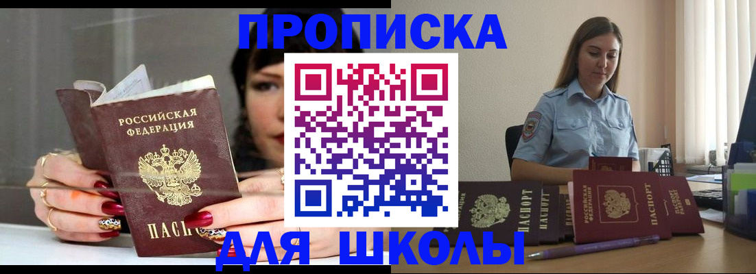 временная регистрация гарантия в Кузнецке