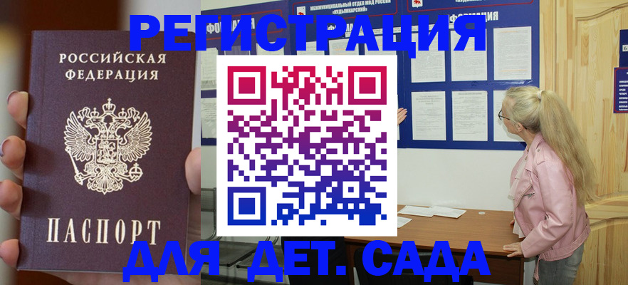 временная регистрация в квартире в Кузнецке