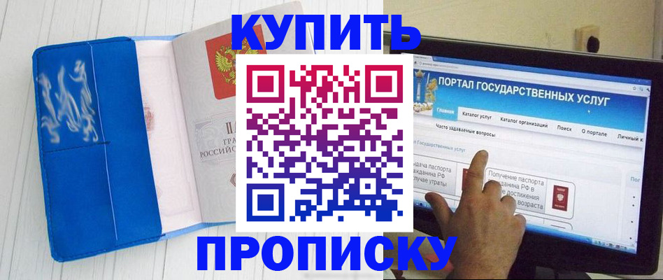 временная регистрация в Кузнецке