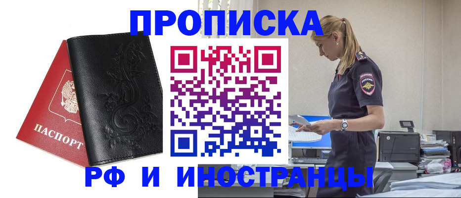 где прописаться в Кузнецке